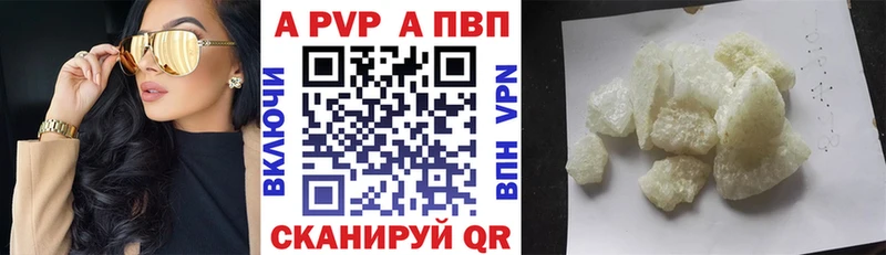 Альфа ПВП Соль  Галич 
