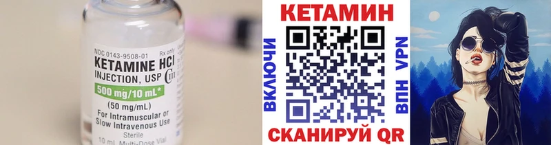 КЕТАМИН ketamine  Галич 