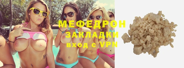 меф Слюдянка